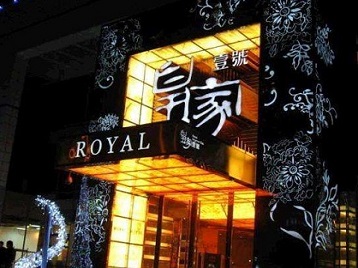 兴义高档KTV妹子质量哪家好-皇家壹号KTV高档娱乐体验